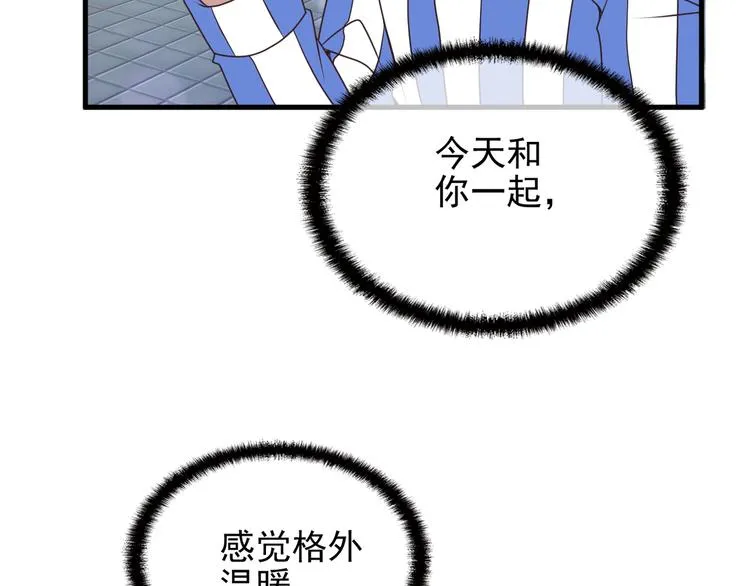 第14话 与你共进晚餐 第69页