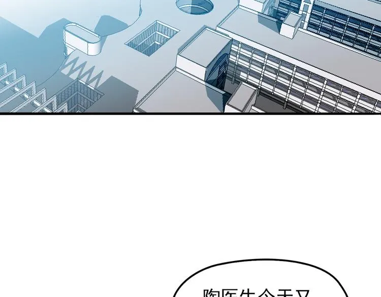 第14话 与你共进晚餐 第72页