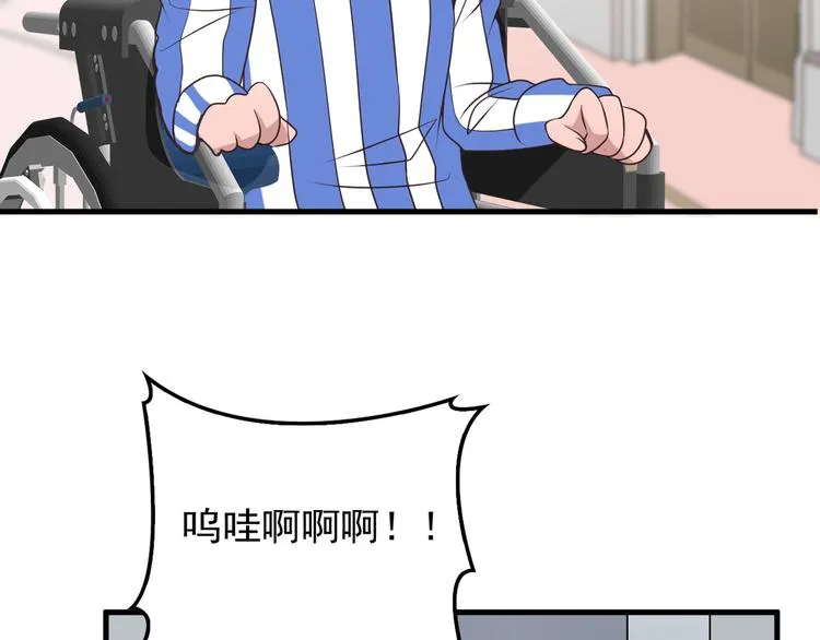 第14话 与你共进晚餐 第74页