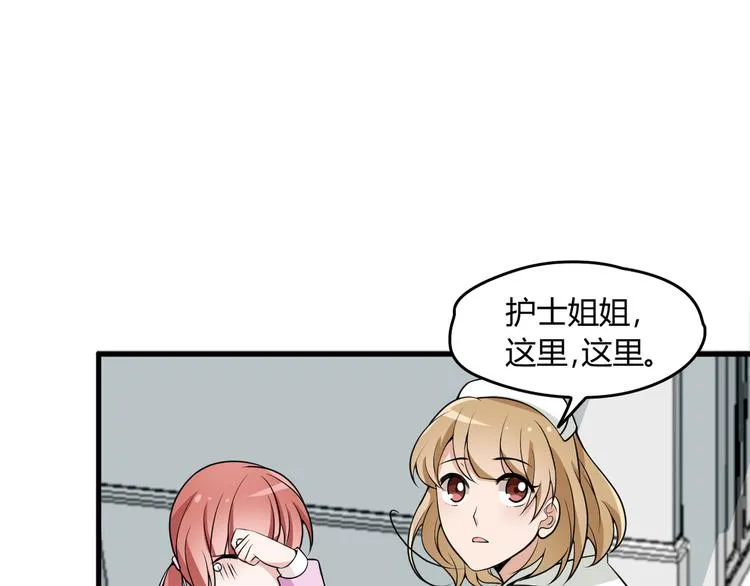 第14话 与你共进晚餐 第77页