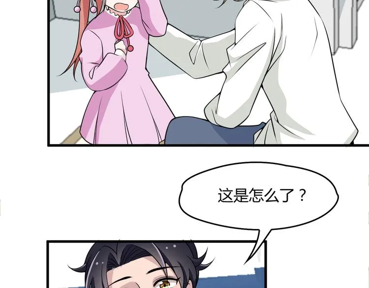 第14话 与你共进晚餐 第78页