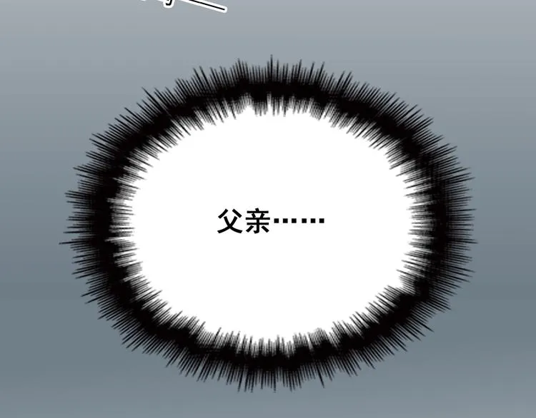 第14话 与你共进晚餐 第85页