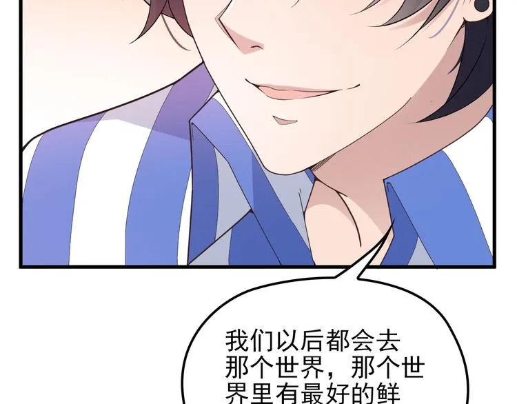 第14话 与你共进晚餐 第89页