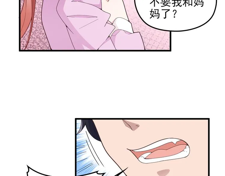 第14话 与你共进晚餐 第91页