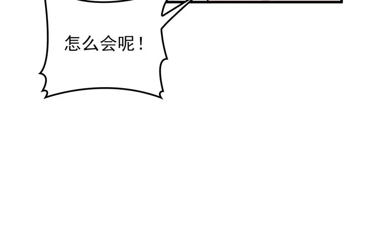 第14话 与你共进晚餐 第92页