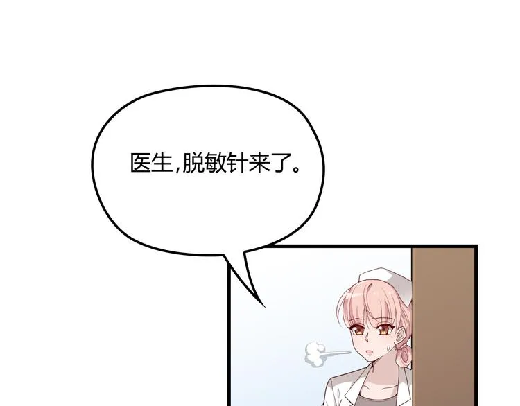 第13话 让人熟悉的感觉 第5页
