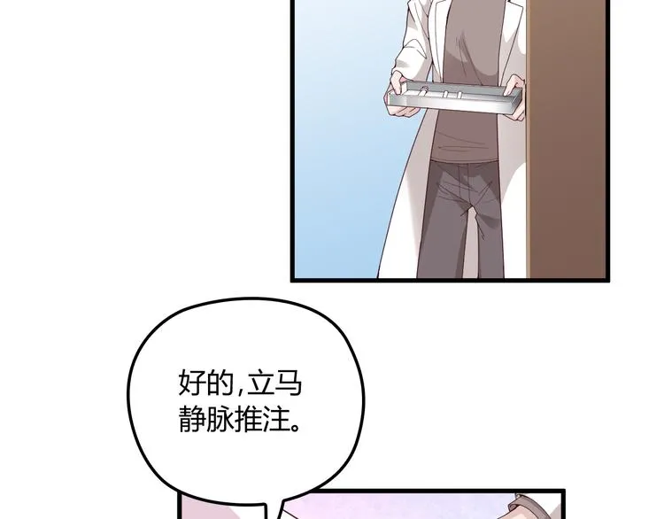 第13话 让人熟悉的感觉 第6页