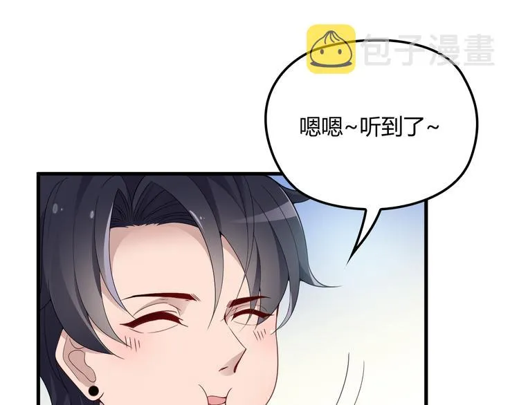 第13话 让人熟悉的感觉 第12页