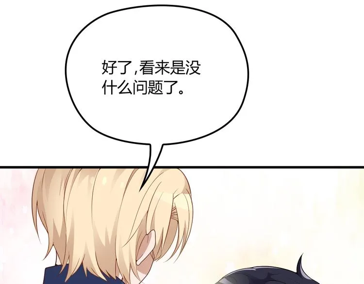 第13话 让人熟悉的感觉 第16页