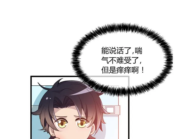 第13话 让人熟悉的感觉 第19页