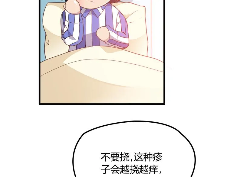 第13话 让人熟悉的感觉 第20页
