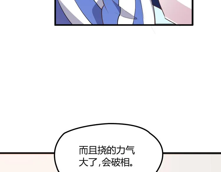 第13话 让人熟悉的感觉 第22页
