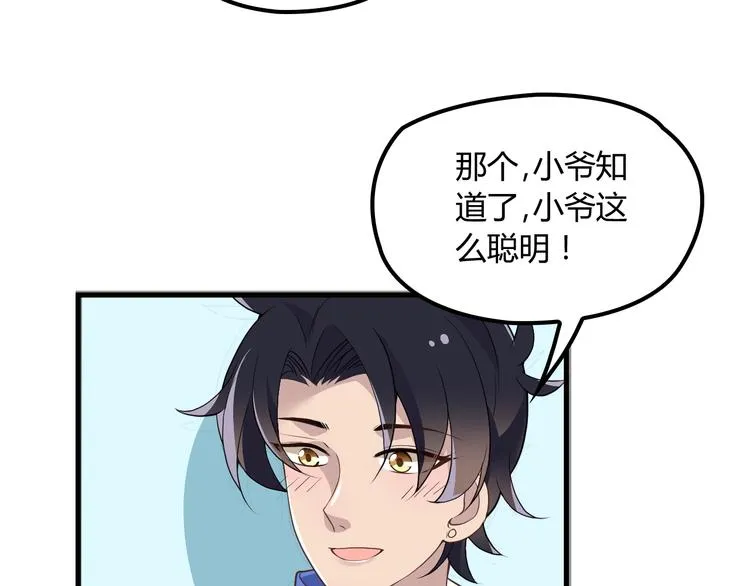 第13话 让人熟悉的感觉 第25页