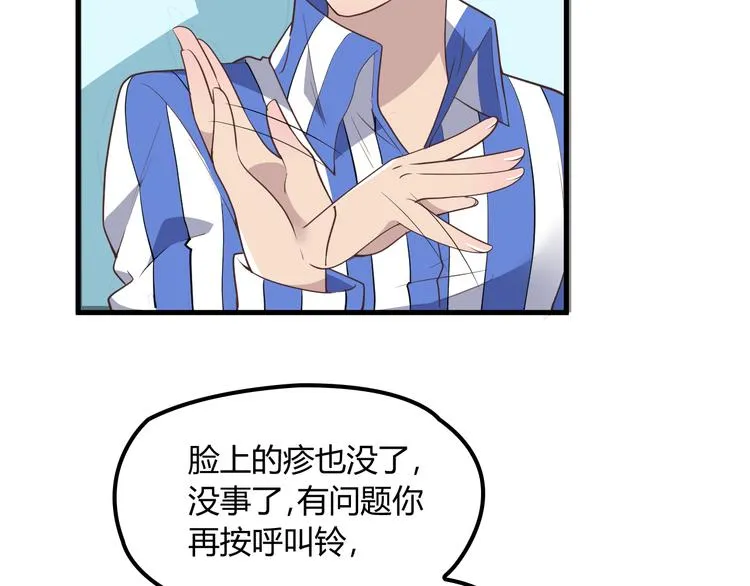 第13话 让人熟悉的感觉 第26页