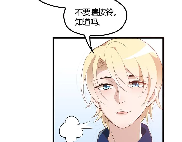 第13话 让人熟悉的感觉 第27页