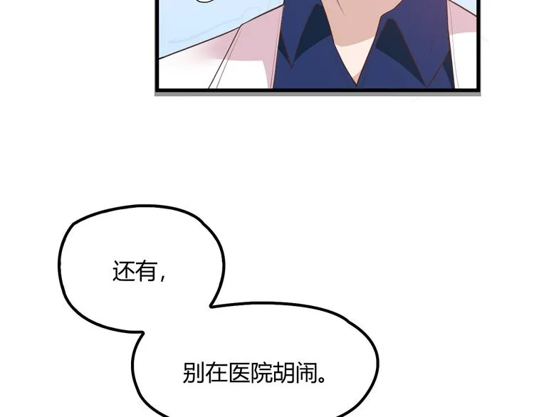 第13话 让人熟悉的感觉 第28页