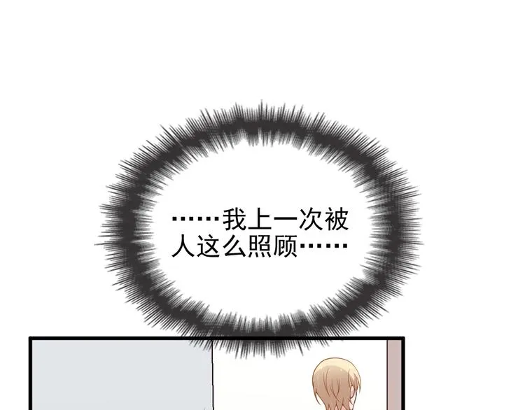第13话 让人熟悉的感觉 第31页