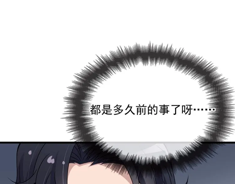 第13话 让人熟悉的感觉 第33页