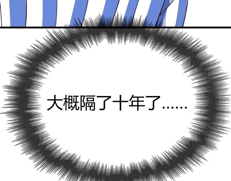 第13话 让人熟悉的感觉 第35页