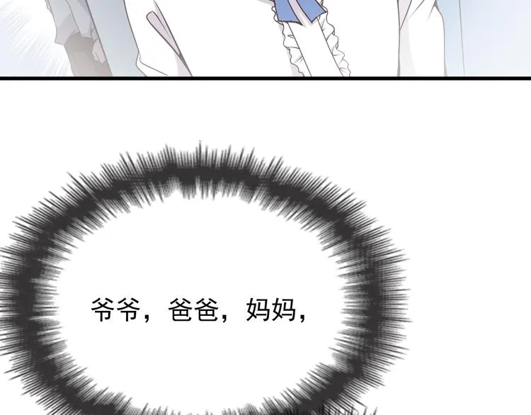 第13话 让人熟悉的感觉 第37页