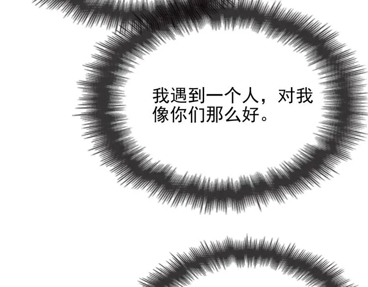 第13话 让人熟悉的感觉 第38页