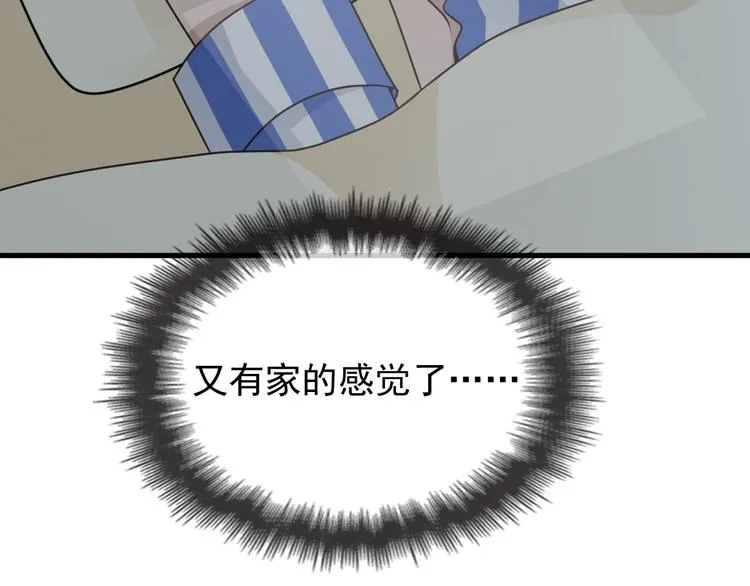 第13话 让人熟悉的感觉 第42页
