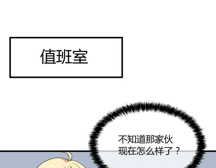 第13话 让人熟悉的感觉 第44页