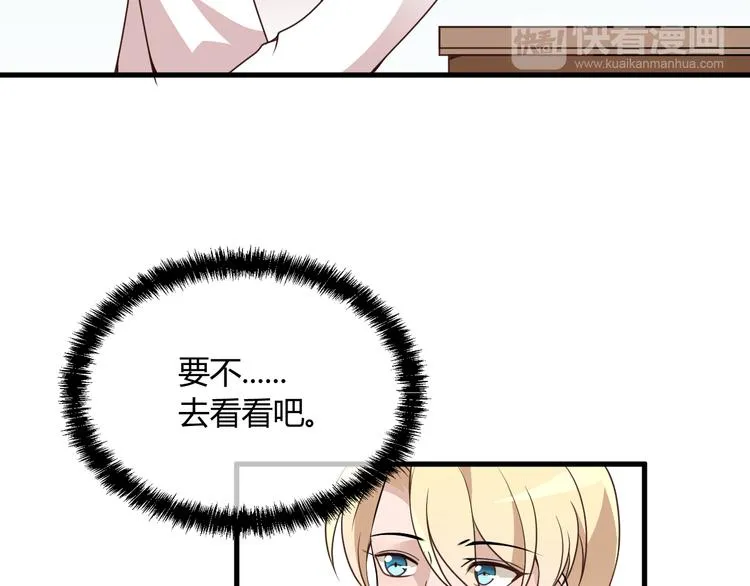 第13话 让人熟悉的感觉 第46页