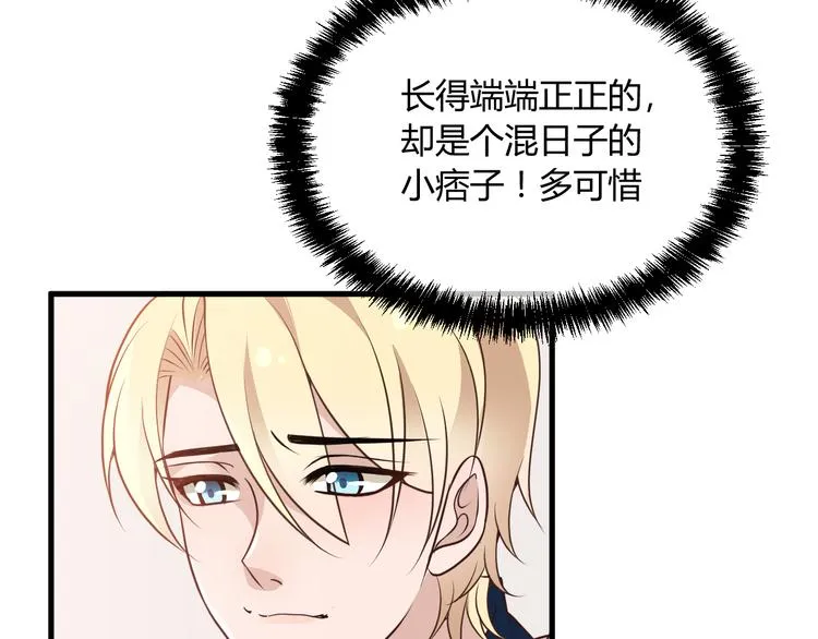 第13话 让人熟悉的感觉 第51页