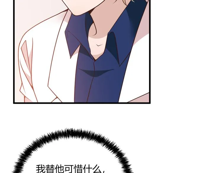 第13话 让人熟悉的感觉 第52页
