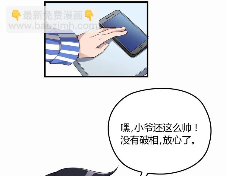 第13话 让人熟悉的感觉 第63页