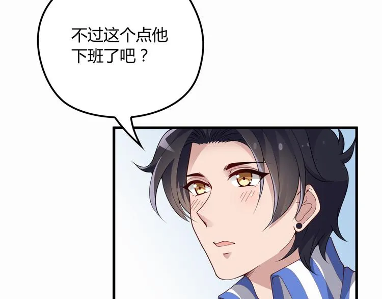 第13话 让人熟悉的感觉 第68页