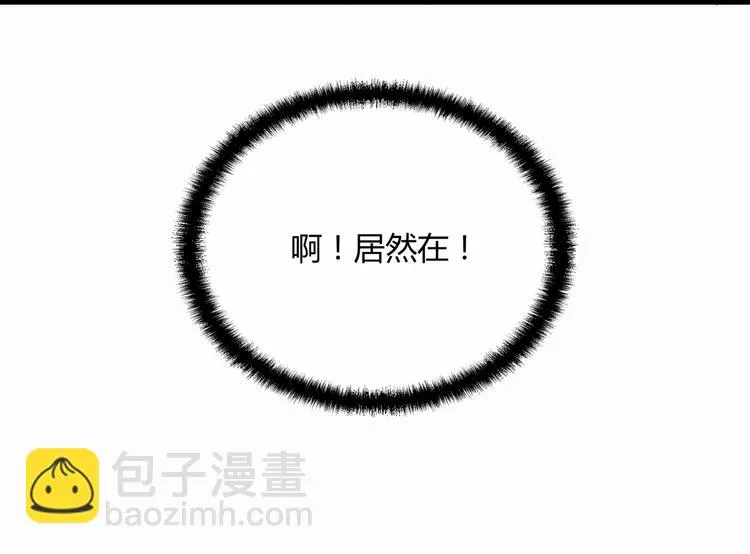 第13话 让人熟悉的感觉 第72页