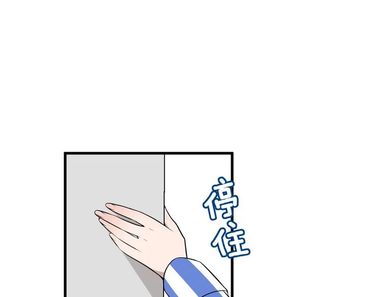 第13话 让人熟悉的感觉 第73页