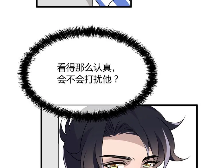 第13话 让人熟悉的感觉 第74页