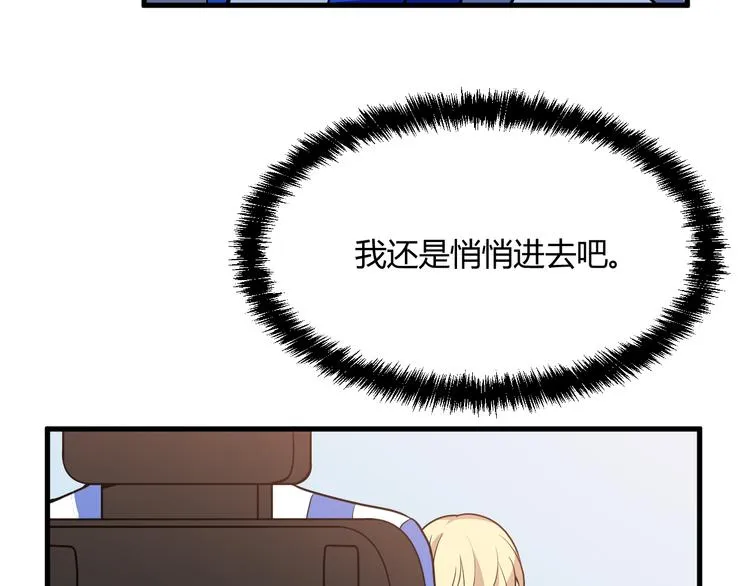 第13话 让人熟悉的感觉 第76页