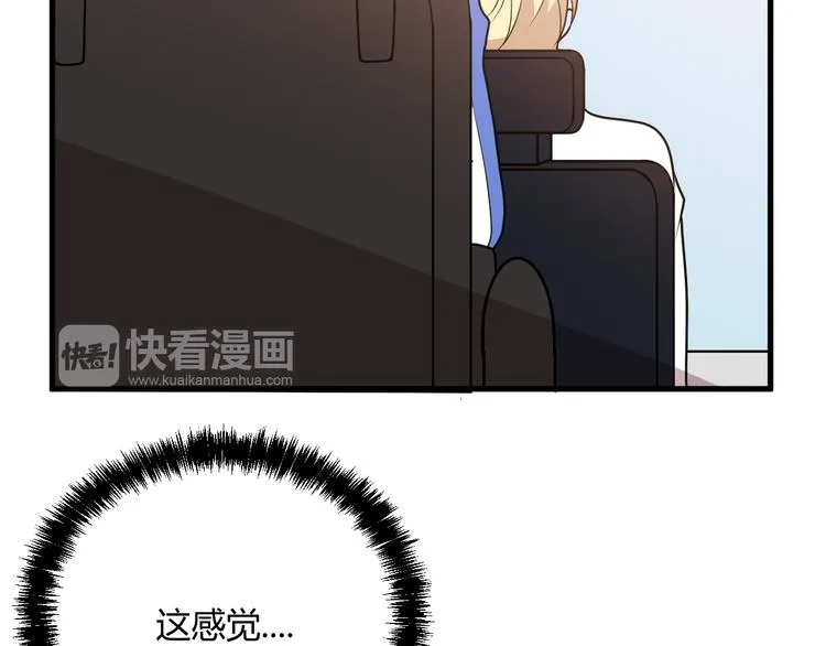 第13话 让人熟悉的感觉 第77页