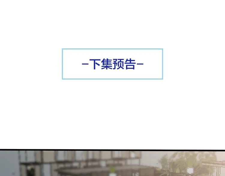 第13话 让人熟悉的感觉 第88页