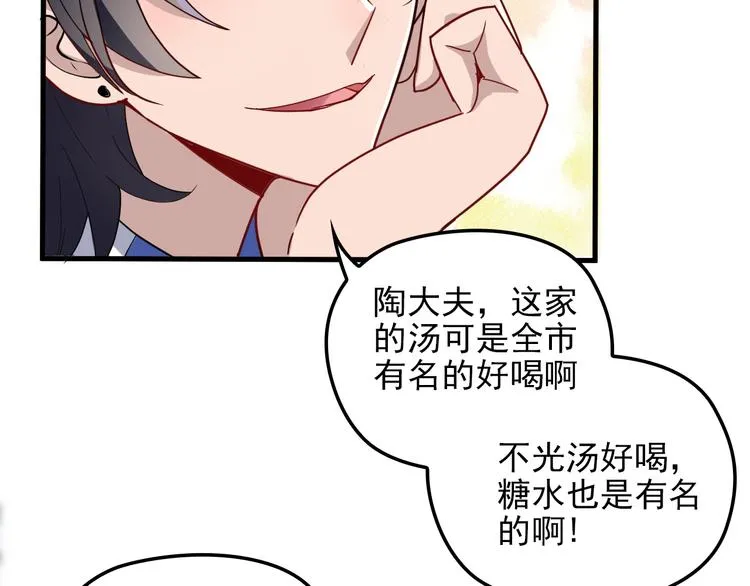 第13话 让人熟悉的感觉 第91页