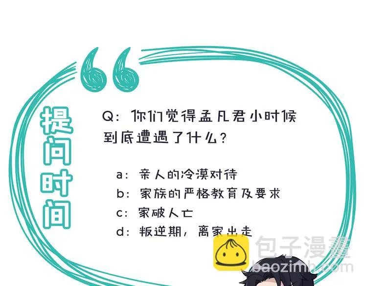 第13话 让人熟悉的感觉 第95页