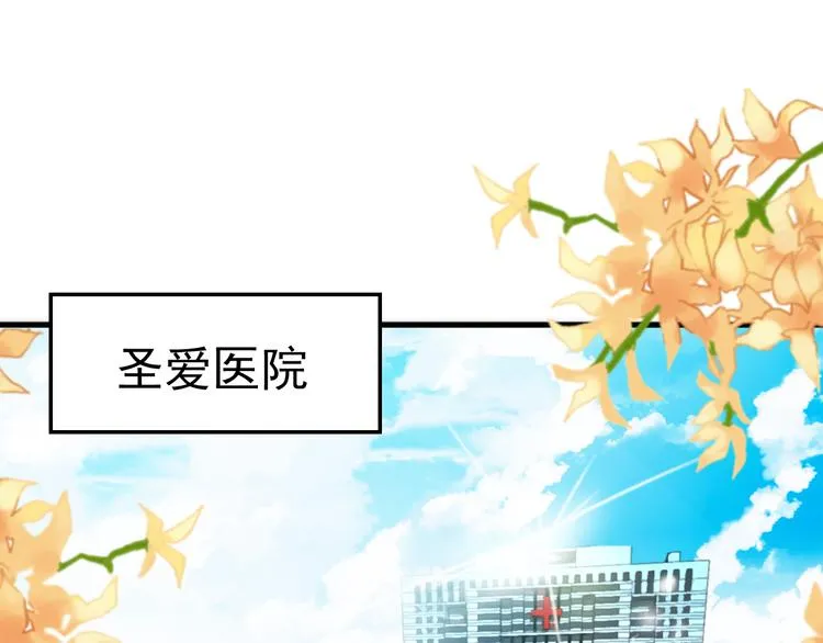第1话 受伤遇到帅医生！ 第5页