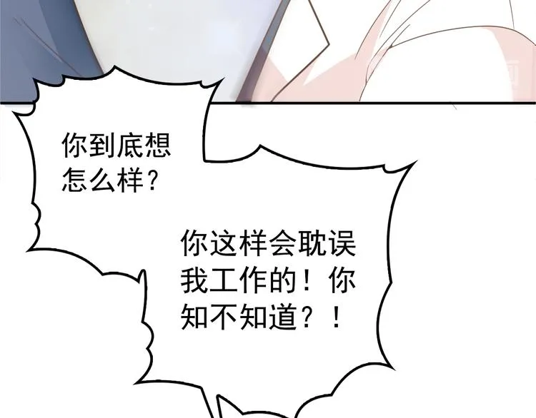 第1话 受伤遇到帅医生！ 第25页
