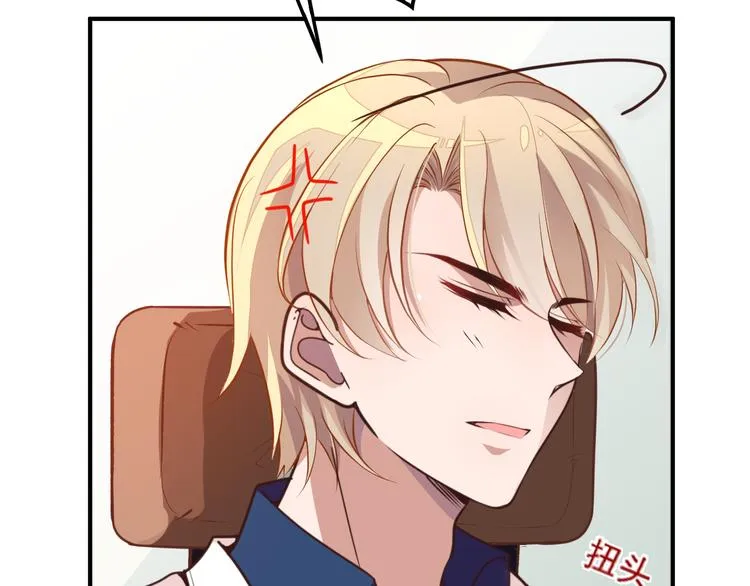 第1话 受伤遇到帅医生！ 第26页