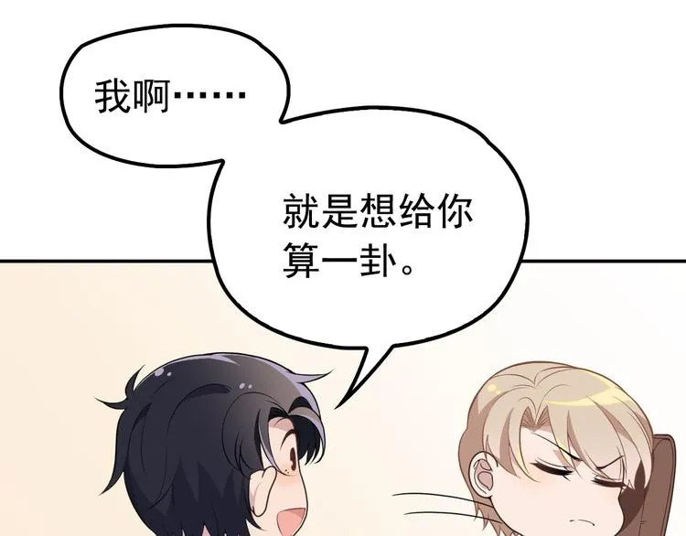第1话 受伤遇到帅医生！ 第28页