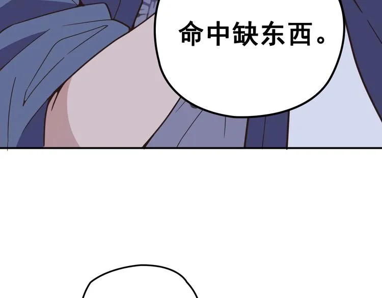第1话 受伤遇到帅医生！ 第33页