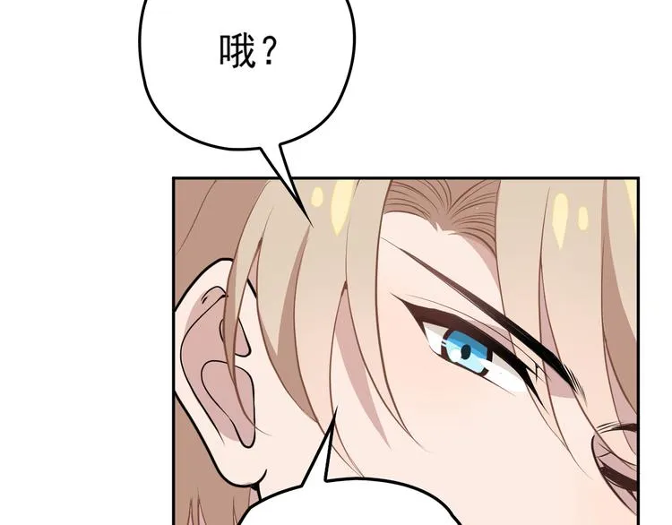 第1话 受伤遇到帅医生！ 第34页