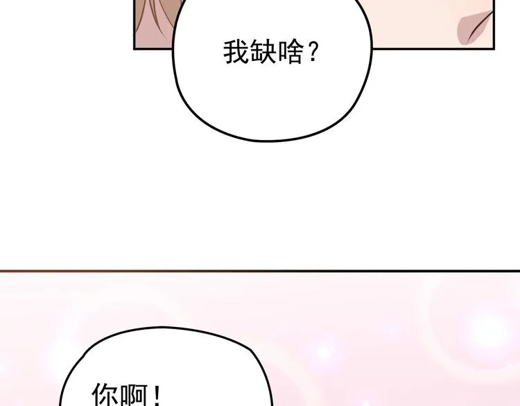 第1话 受伤遇到帅医生！ 第35页