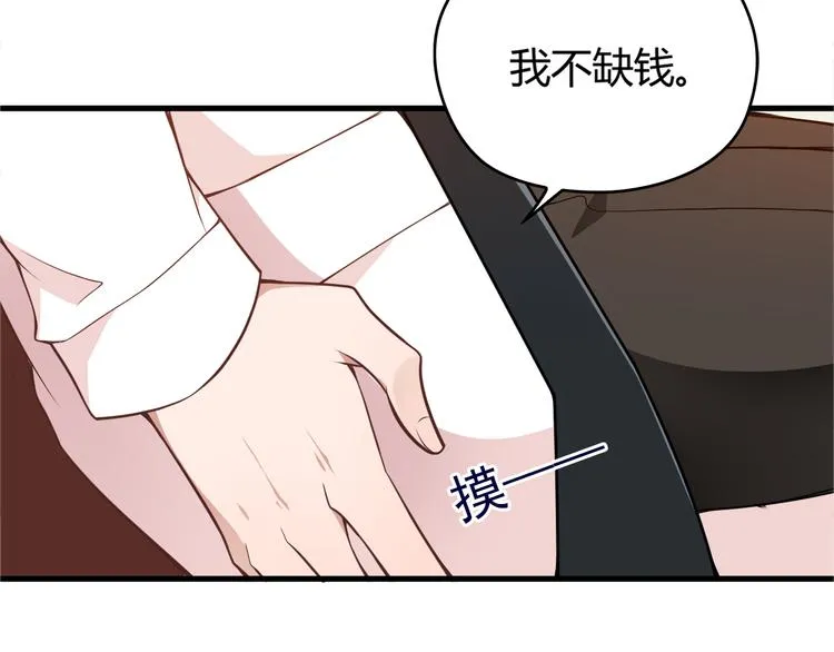 第1话 受伤遇到帅医生！ 第40页