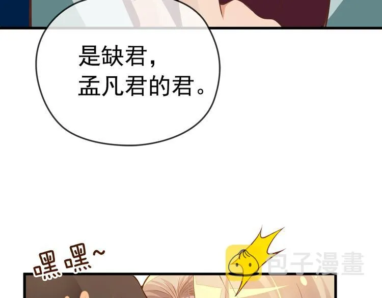 第1话 受伤遇到帅医生！ 第45页