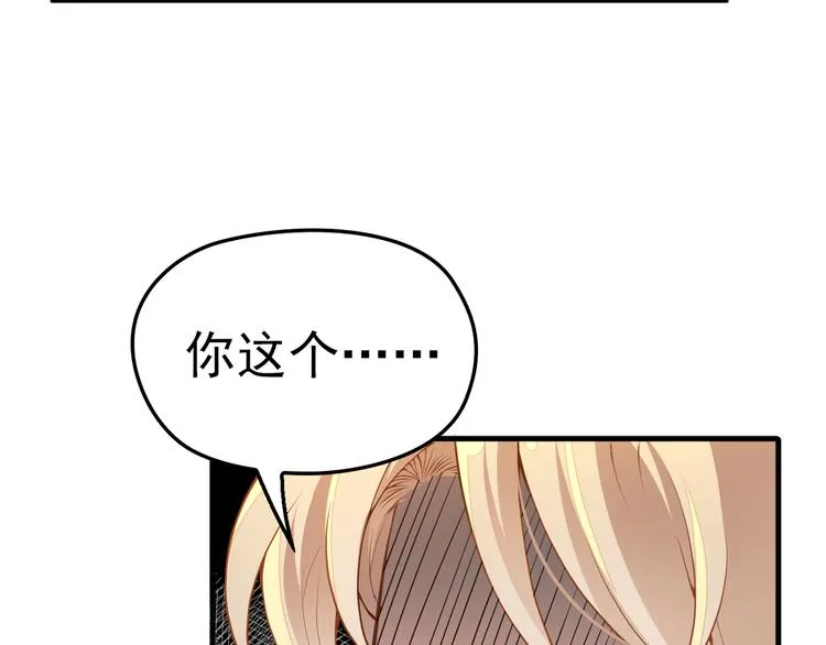 第1话 受伤遇到帅医生！ 第47页